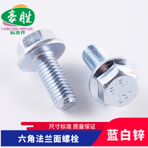 Galvanized GB5789 8 8 level Outer hexagonal flange face with cushion screw steam fit bolt non-slip M5M6M8M10