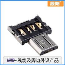 Chenyang Samsung Xiaomi Android mobile phone tablet universal Micro USB OTG adapter U disk connector