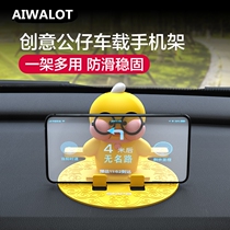 Car mobile phone stand Net red car mobile phone stand Multi-function creative instrument non-slip pad support driving navigation stand