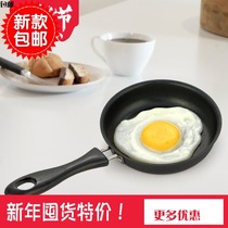 Non-stick pan induction cooker for non-stick small wok iron pan smokeless frying pan 12cm pancake omelette pan