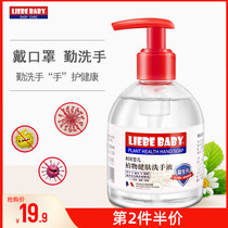 Libei baby hand sanitizer Baby special baby newborn baby children clean foam hand guard portable package