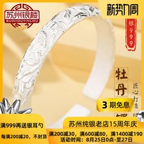  Suzhou Yinlou Yunnan 999 snowflake silver bracelet peony flower carved flower solid opening silver jewelry to send mother a gift