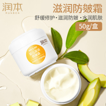 Run Ben Baby moisturizing anti-wrinkle cream Childrens cream Moisturizer Baby moisturizing milk hydrating skin care 50g 