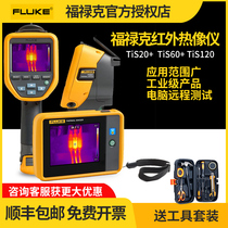 Fluke PTi120 Thermal Imager Thermal Imager TiS20 Tis60 Thermal Imager VT04A