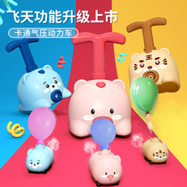  Aerodynamic balloon car launch pad Net celebrity shaking sound the same piggy childrens science experiment toy boy girl