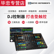 NI Traktor Kontrol S8 built-in DVS mode LED screen DJ controller pad touch