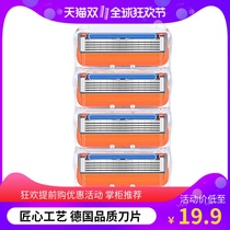 Suitable for Gillette front speed to win the knife holder five-layer Zhishun razor blade mens peak hidden razor blade replacement knife head