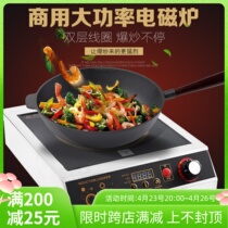 Electromagnetic stove Commercial High Power 3500W Burst Fired electromagnetic range Home Fire Furnace Canteen Hotel Plane Commercial Furnace