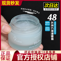 Top Floor 9wishes Cream Coconut Water 43% Nawei Essence Cream 25% Hyaluronic Acid Moisturizing Day and Evening Cream