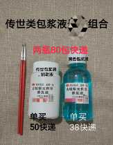 Ancient coins passed down the pulp practical combination ancient money repair paste repair liquid