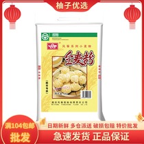 Kite whole wheat flour 5kg 10 catty of gluten wheat flour bread steamed buns Family baking 5 sacks of wheat flour