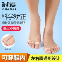 Crown Love Toe Straightener Thumb Valgus Large Footed Bone Correction Division Finger foot abduction Bone Correction Splitter can wear shoes