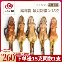 Yan Hing and northeast Changbai Mountain forest frog dried toad dried 15 grams*10 snow clam oil dried goods snow Ha whole