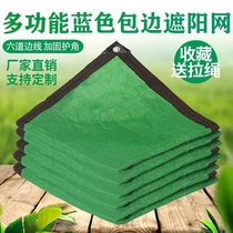 Sun-proof insulation outdoor truck rain cloth balcony barrier wind and rain-proof greenhouse farm courtyard