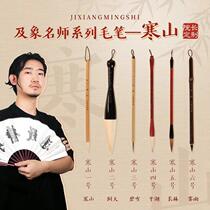 Kung School and the name master custom pen - cold mountain suit 6 pen - pack wire wolf and sheep no fight