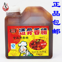 Qiqi Tougu Fragrant Ointment Ointment Pig Bone Extract Fresh Fragrance Ointment 1kg barrel