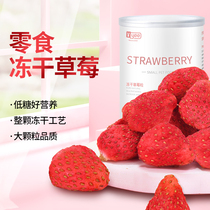 Rabbit snack freeze-dried strawberry whole strawberry nutritious fruit grain Golden Bear ChinChin rabbit Guinea Pig Zero mouth