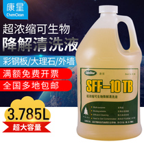 Constar ultra-concentrated biodegradable cleaning agent aluminium plastic plate color steel sheet light box suction plate marble external wall water