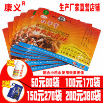 Red Army plaster cold compress physiotherapy paste Guizhou Kangyi plaster paste neck shoulder waist and knee muscles and joints Sciatic bone pin gift