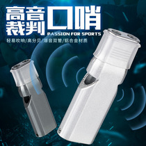 Whistle physical education teacher training treble referee professional competition special metal waterproof non-nuclear field survival whistle