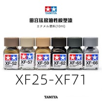 √ Yinglitian Palace model tools hand-coated spray painted enamel oil 10ml XF25 ~ XF71