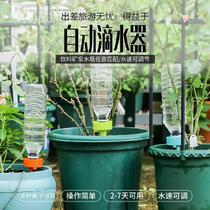 Lazy watering flower artifact home adjustable unmanned potted flower convenient sponge drip irrigation green plant travel potted flower