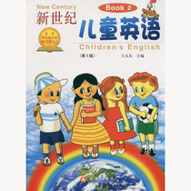 New Century Childrens English BOOK2 (2 edition) Young children English Wang YiChang 9787508260327 Anhui Xinhua Bookstore