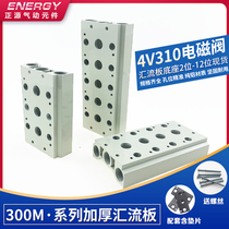 Solenoid valve base 4V310-10 solenoid valve connection base 3-point bus plate 300M2F-15 F full specification