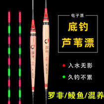 Bottom fishing Luofei soil Dace Reed night light drift high sensitivity eye-catching night fishing fish drift water without shadow Luofei electronic float