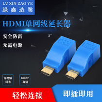 Passive HDMI network cable extender 30 meters to rj45 network port network transmission HDMI signal amplifier monitoring audio and video host synchronous TV display 100m HD 4K pair