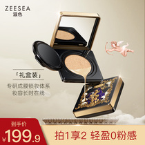 ZEESEA nourishing angel light mist air cushion BB cream moisturizing lasting concealer not easy to take off makeup liquid foundation CC cream