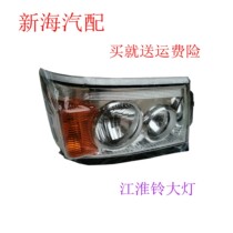 Jianghuai light card accessories Jianghuai Suzuki Xinwei Suzuki Shuning Xinconing Former headlamps combine headlamps assembly original plant