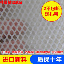 Plastic flat mesh breeding nets Chicken Foot Mat Leaking Dung Nets Fish Shrimp Crab Enclosure Nets Beehives Nets Balcony Anti-Fall Anti-Cat Nets
