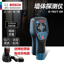 BOSCH BOSCH wire steel steel wood plastic water pipe metal wall detection instrument D-TECT120