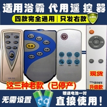 The new DiyoMate di beautiful original dress is suitable for the AUPU Oop bath overswitch A737P A737K YK-7C YK-7B Baths remote control switch