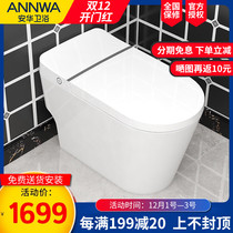 Anwar smart toilet bathroom is hot integrated automatic sensing no water pressure limit household toilet W23
