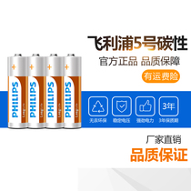 No. 5 plastic battery carbon No. 5 dry battery remote control electronic scale receiver calculator battery 1 section fly