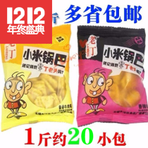 Old Din Millet Pan Bash Crisp Jam Beef Savory Spicy Notes 1 Catty of 2 catty Bulk Independent Packaging Zero Eater