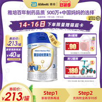 Abbott Platinum Youen Meili Ireland imported infant and child growth formula 3 900g*6 cans