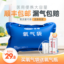 Elderly pregnant women oxygen home oxygen bag plateau special oxygen cylinder medical portable air bag nasal oxygen tube