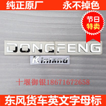 Original plant Dongfeng Tianlong flagship Dongfeng Tianjin Vigorous God Big Truck Front Hood Body body sticker English letter mark