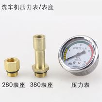 Black cat Panda excellent cat Dragon QL280 380 type high pressure washing machine brush pump accessories pressure gauge seat