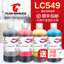 Tuosheng Suitable for lc545xl ink brother MFC-J200 DCP-J100 DCP-J105 printer ink LC549XL 545XL ink