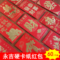 Gold List Title: Good luck Gong Xi Fa Cai Hard thousand Yuan gift bag red envelope Wall happy word red packet 60