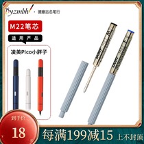 German LAMY Lingmei pico telescopic pocket refill M22 atomic oil refill ballpoint pen refill little fat man