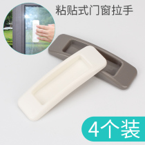 Qinyang handle Multi-purpose door and window window opening auxiliary handle Adhesive handle Push-pull cabinet window door handle