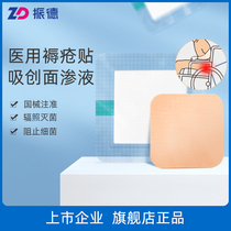 Zhende medical sterile foam dressing anti-pressure sores bedsore paste water colloid transparent paste wound bedridden elderly