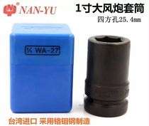 Large wind gun 1 inch socket head replacement Rod chromium molybdenum steel hard long inner and outer hexagonal cannon pneumatic wrench socket