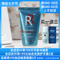 Sipet men frosted clear and clear face cream 120g deep clean wash-face milk cosmetic special cabinet