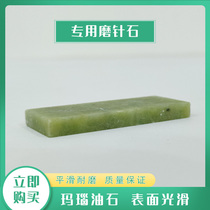 Agate oil stone natural grinding needle stone single needle special grinding needle Stone